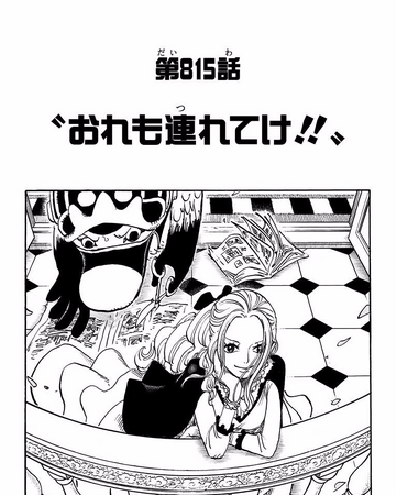 Chapitre 815 One Piece Encyclopedie Fandom Chapitre 815 One Piece Encyclopedie Fandom