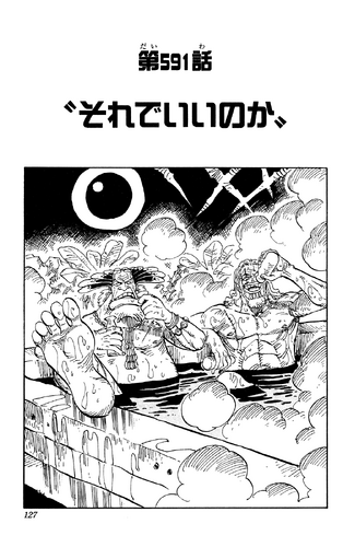 Chapter 591