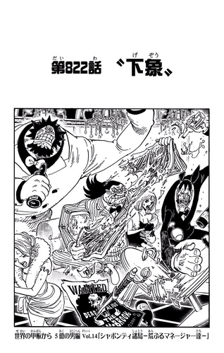 Chapter 822