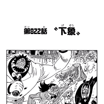 Chapter 2 One Piece Wiki Fandom