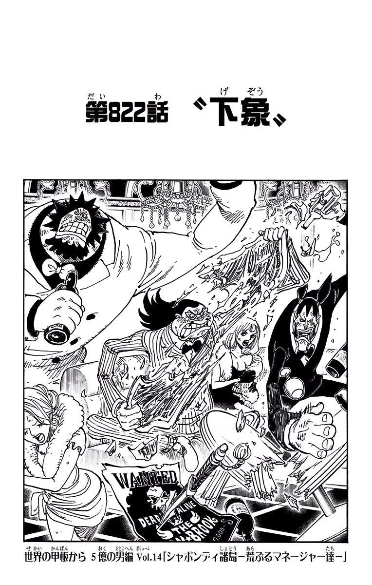 Category Zou Arc Chapters One Piece Wiki Fandom