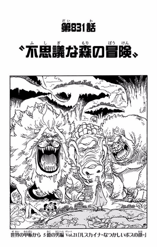 Chapter 831