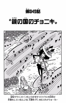 Chapter 849 | One Piece Wiki | Fandom