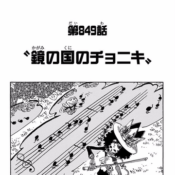 Chapter 849 One Piece Wiki Fandom