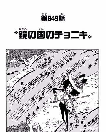 Chapter 849 One Piece Wiki Fandom