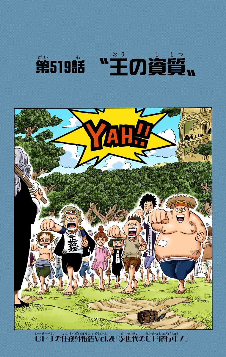 Capitulo 519 One Piece Wiki Fandom Capitulo 519 One Piece Wiki Fandom