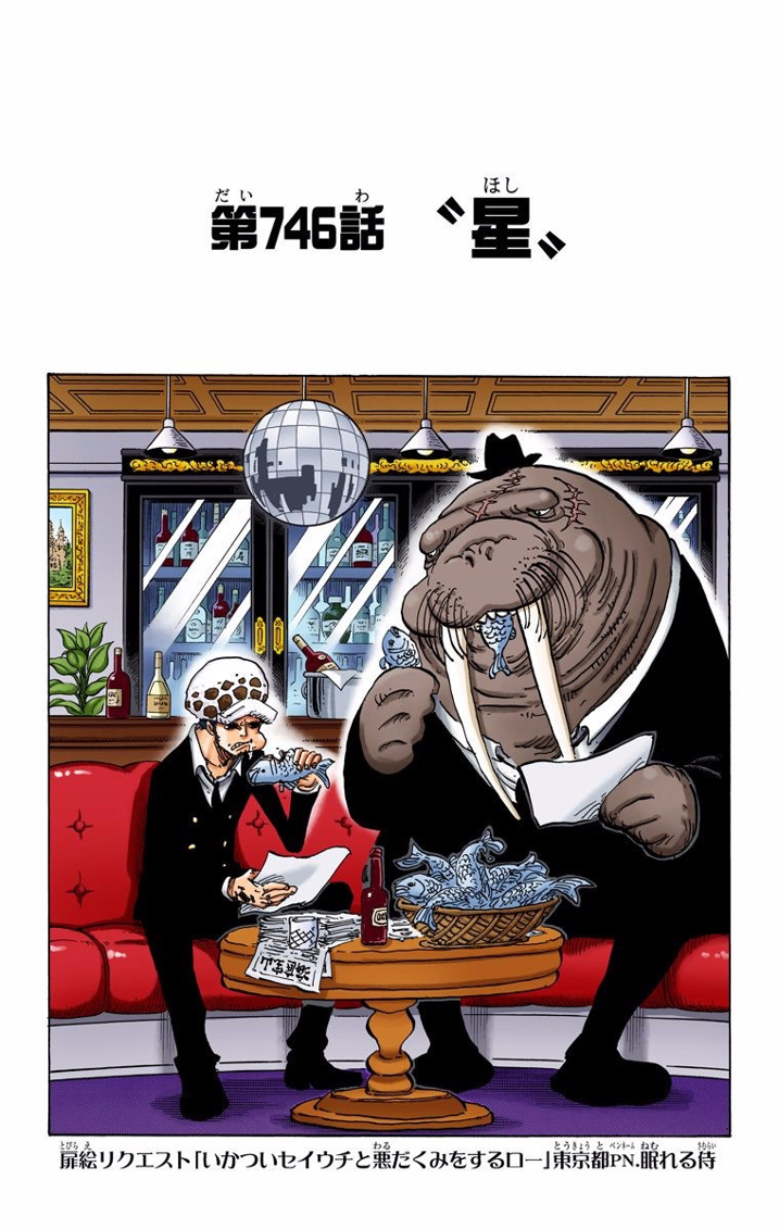 Capitulo 746 One Piece Wiki Fandom