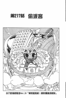 217話