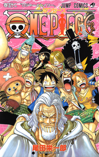 One Piece 漫畫 航海王wiki Fandom