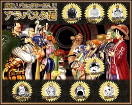 Сага Алабасты