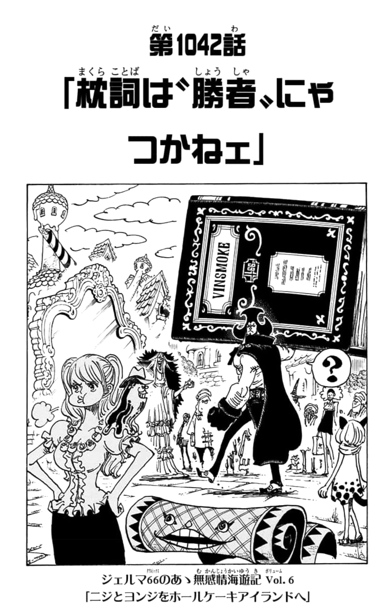 One Piece Scan 1042 Date De Sortie