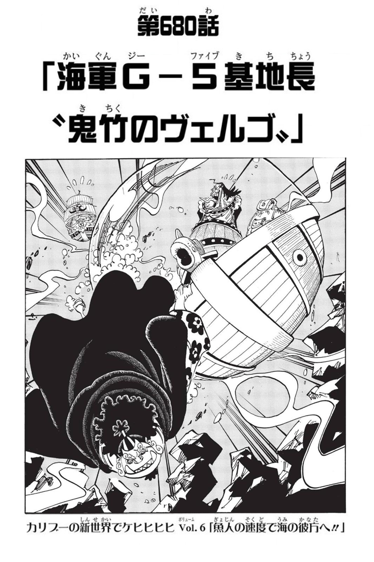 Chapitre 680 One Piece Encyclopedie Fandom