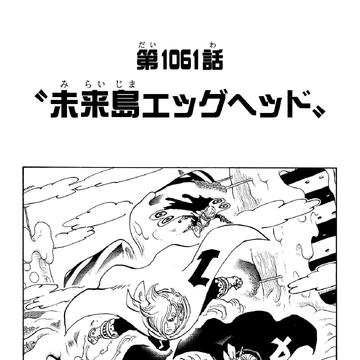 Chapter 1061 One Piece Wiki Fandom