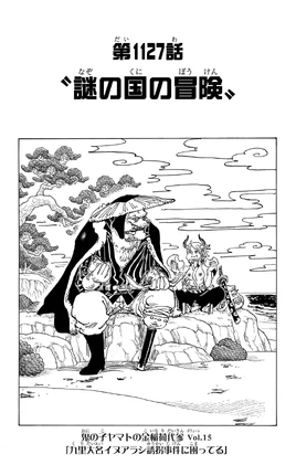Chapter 1127