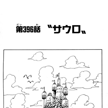 Chapter 396 One Piece Wiki Fandom