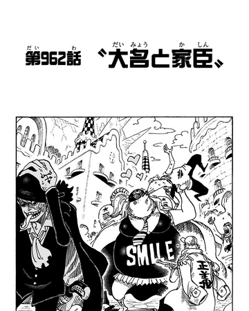 Chapter 962 One Piece Wiki Fandom