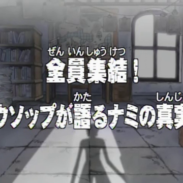 Episode 34 One Piece Wiki Fandom