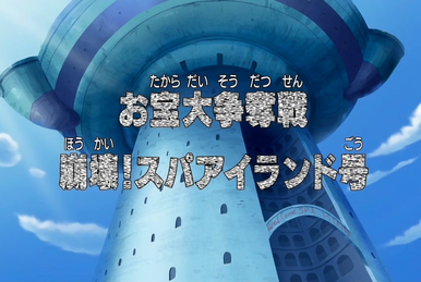 One Piece · Season 11 Episode 385 · Arriving at Halfway Through the Grand  Line! The Red Line - Plex