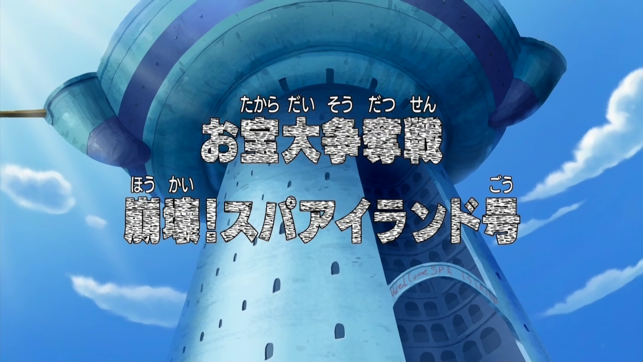 One Piece Edição Especial (HD) - East Blue (001-061) Uma Ilha
