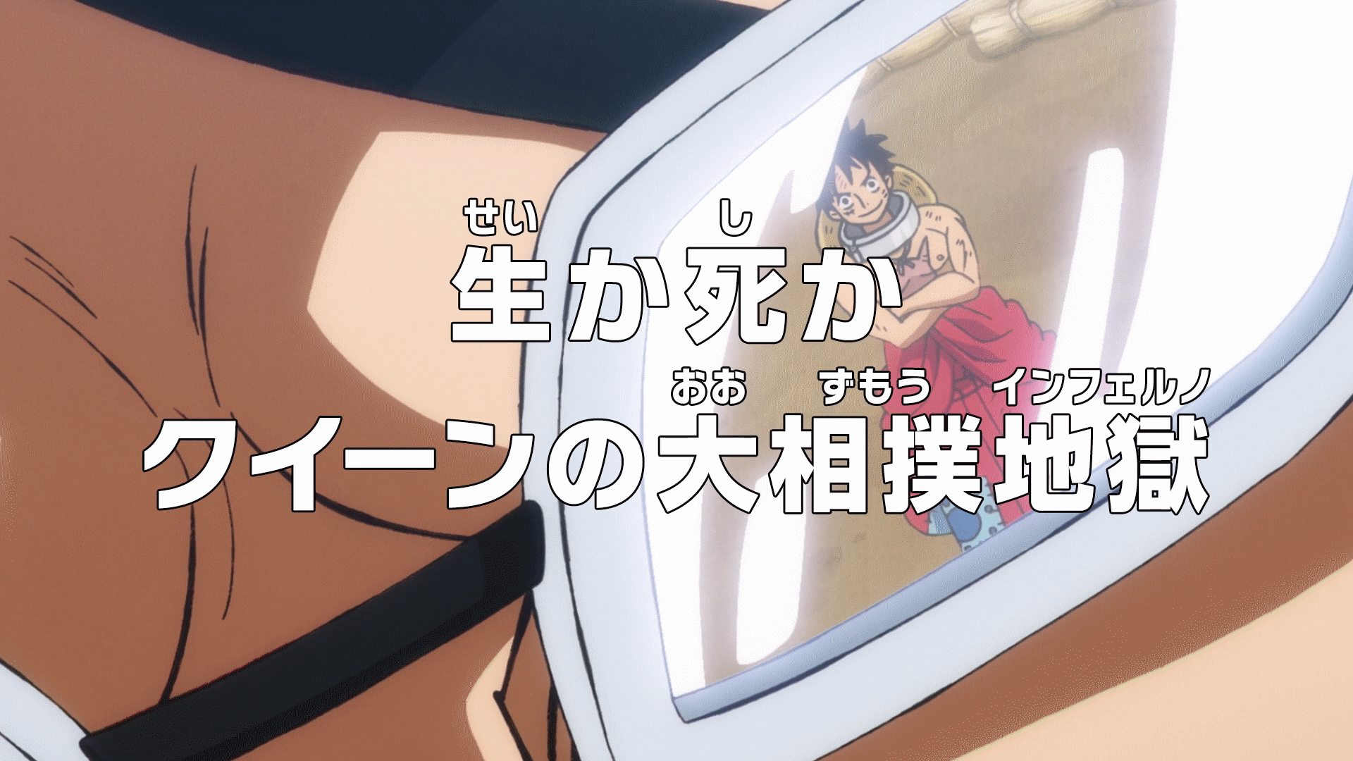 One Piece' Reveals 1058th Anime Episode Teaser