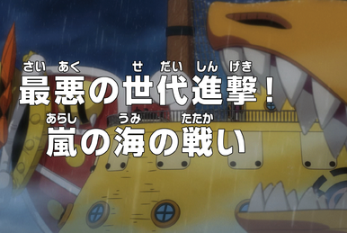 One Piece Ikari no Kecchaku! Red Line o Norikoero! (TV Episode