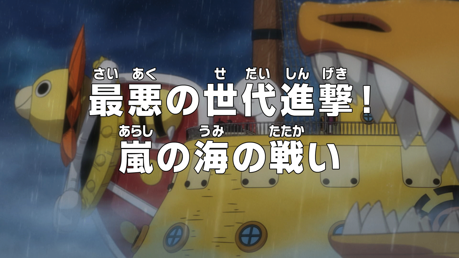 Episode 920, One Piece Wiki