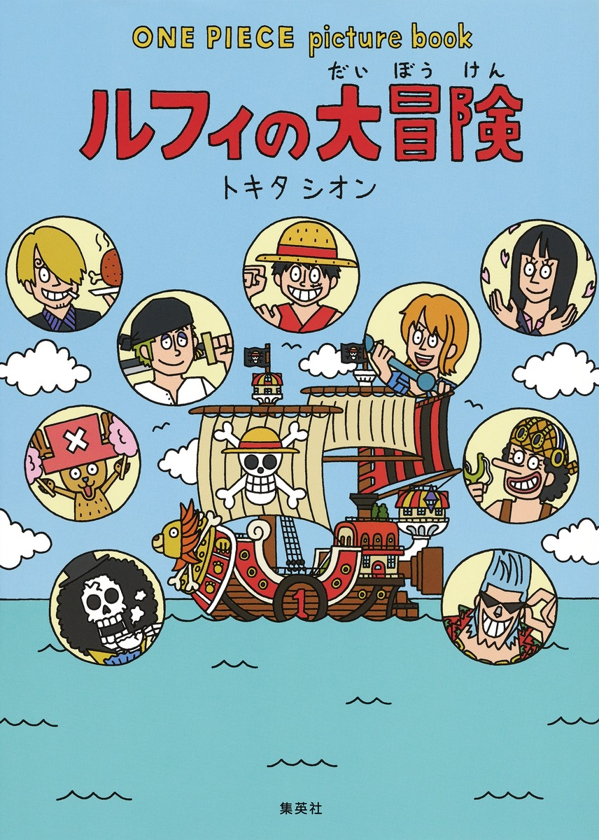 Volume 2, One Piece Wiki