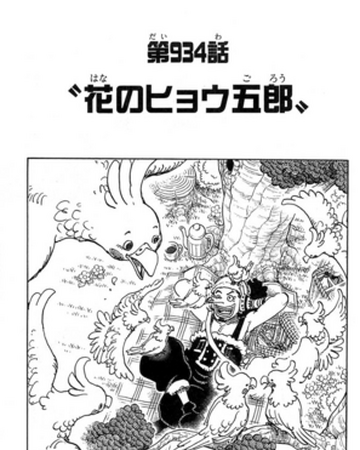 Capitulo 934 One Piece Wiki Fandom Capitulo 934 One Piece Wiki Fandom