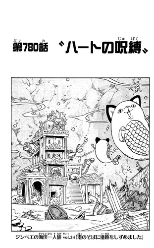 Chapter 780