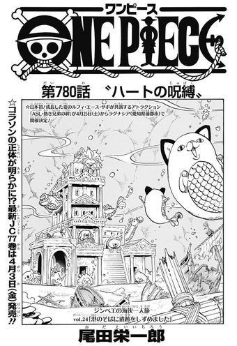 Chapter 780 Wikia One Piece Fandom