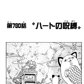 Chapter 780 One Piece Wiki Fandom
