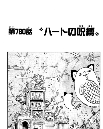 Chapter 780 One Piece Wiki Fandom