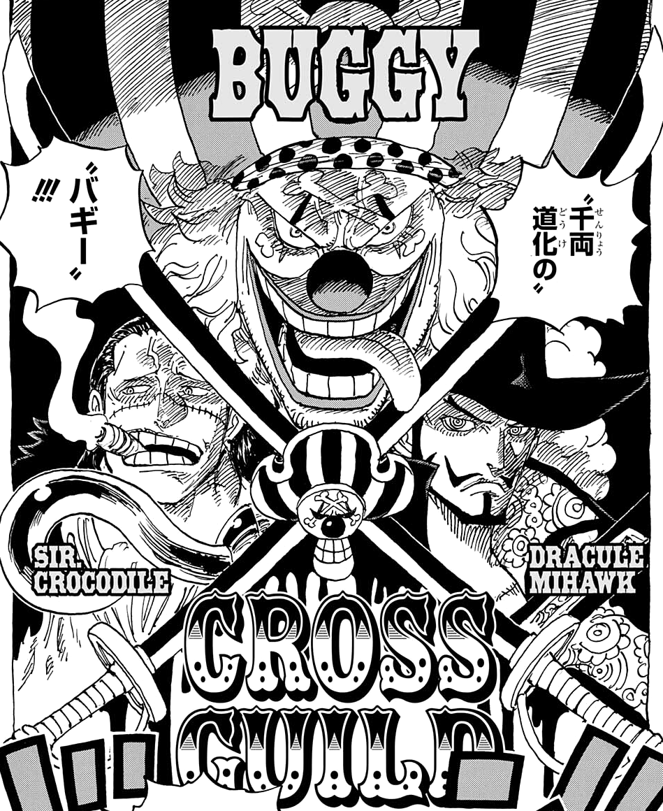Cross guild one piece. Кросс гильдия ван. Кросс гильдия ван. Кросс гильдия ван. Кросс гильдия ван пис.