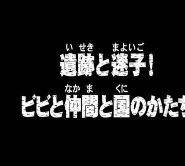 OtakeiraCast - Ep.102 - One Piece - Finalmente o anime do pirata que estica  by OtakeiraCast