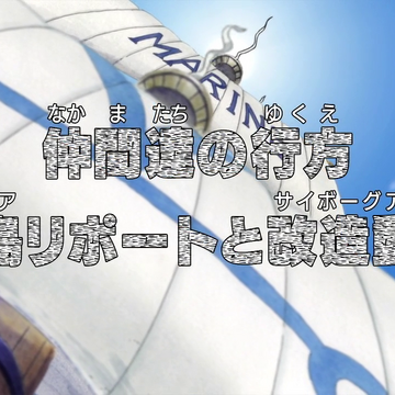 Episode 453 One Piece Wiki Fandom Episode 453 One Piece Wiki Fandom