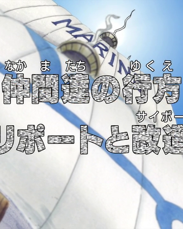 One Piece Episode 456 Sub Indo Sekali