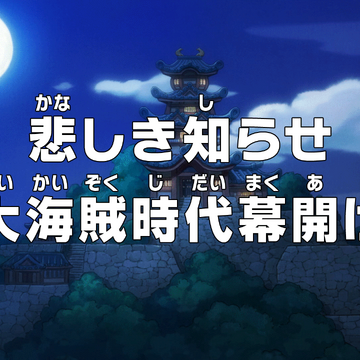 Episode 970 One Piece Wiki Fandom Episode 970 One Piece Wiki Fandom