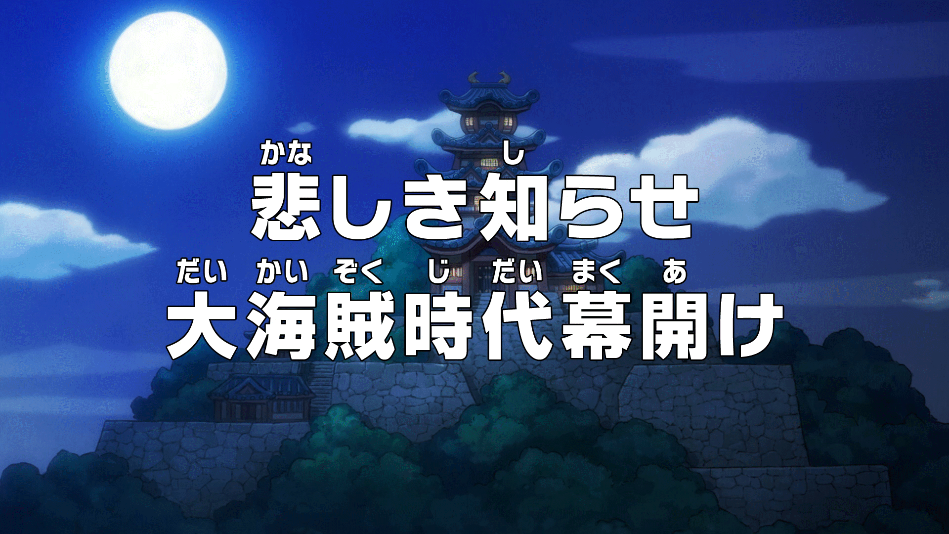 Episode 970 One Piece Wiki Fandom