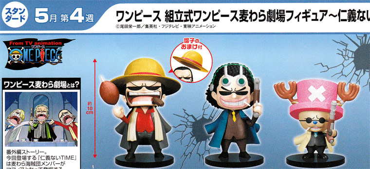 One Piece Ready Made Mugiwara Theater Figure Jingi Nai Time One Piece Wiki Fandom