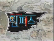 One Piece Logo Corée Saisons 1-6