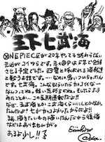 ONE PIECE総集編 1ST~28TH LOG + EXTRA LOG 1