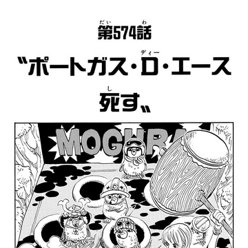 Chapter 574 One Piece Wiki Fandom