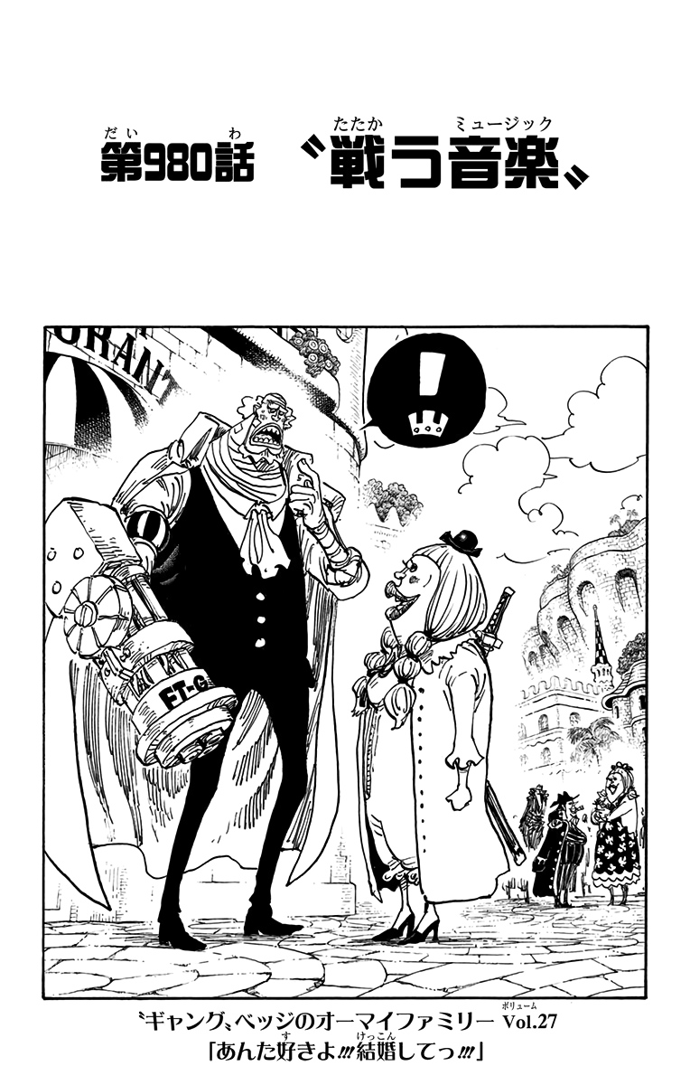 Chapter 980 One Piece Wiki Fandom