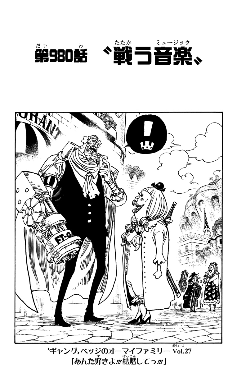 Chapter 985, One Piece Wiki