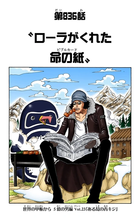 Capitulo 6 One Piece Wiki Fandom Capitulo 6 One Piece Wiki Fandom