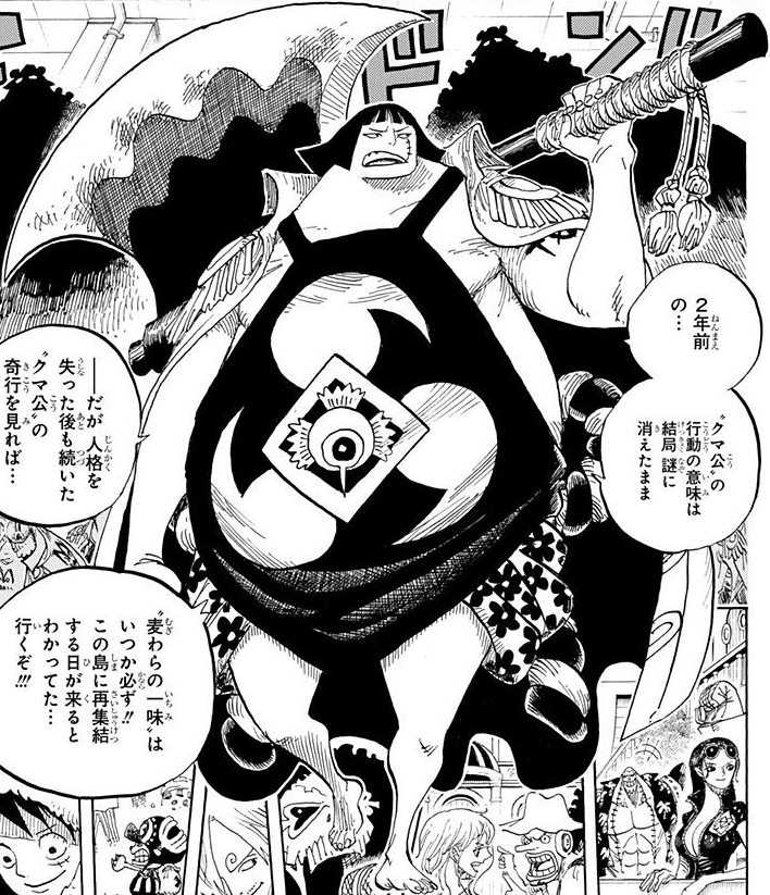 One piece Fake chapter 1059: Sentomaru vs Kaido. : r/Piratefolk