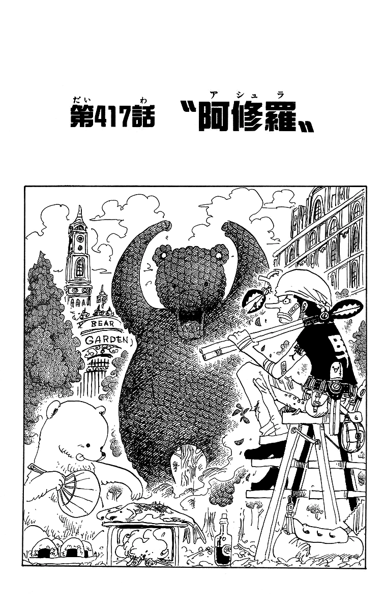 Capitolo 417 Ashura One Piece Wiki Italia Fandom Capitolo 417 Ashura One Piece Wiki Italia Fandom