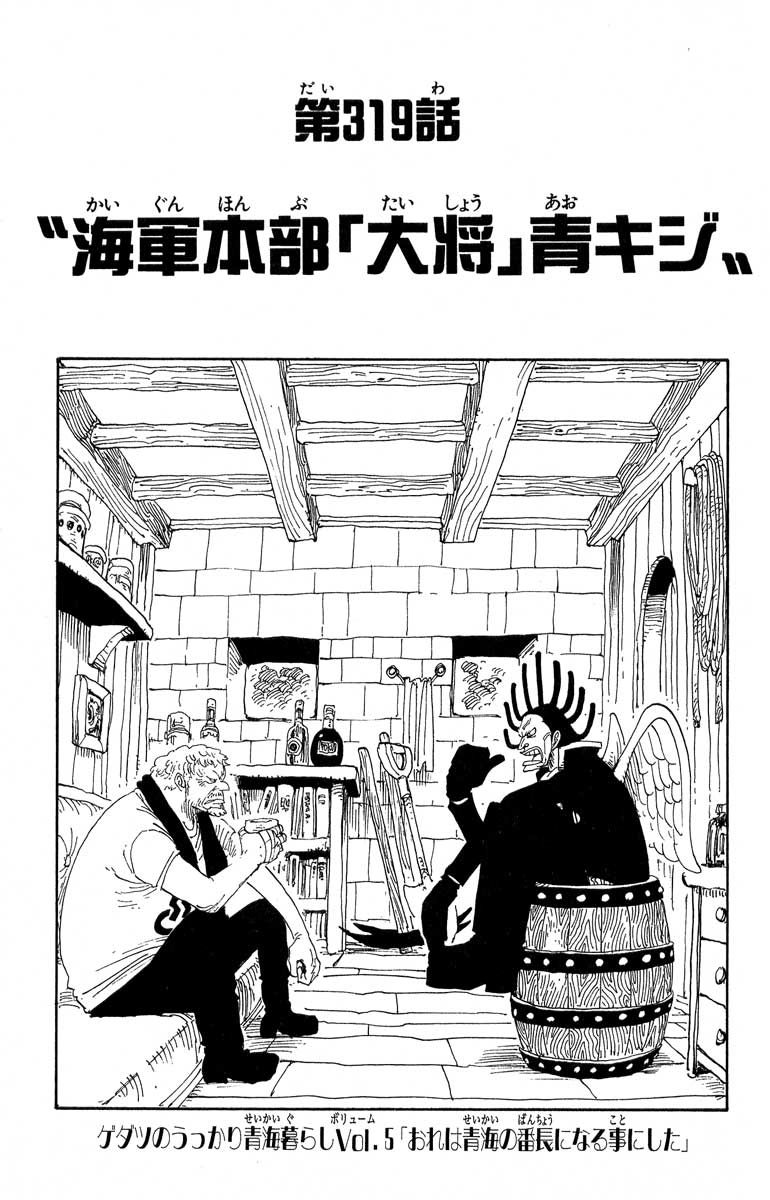 Chapitre 319 One Piece Encyclopedie Fandom