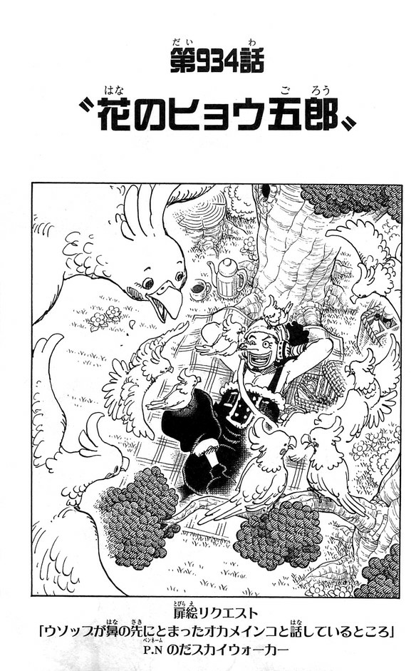 Chapter 1018, One Piece Wiki