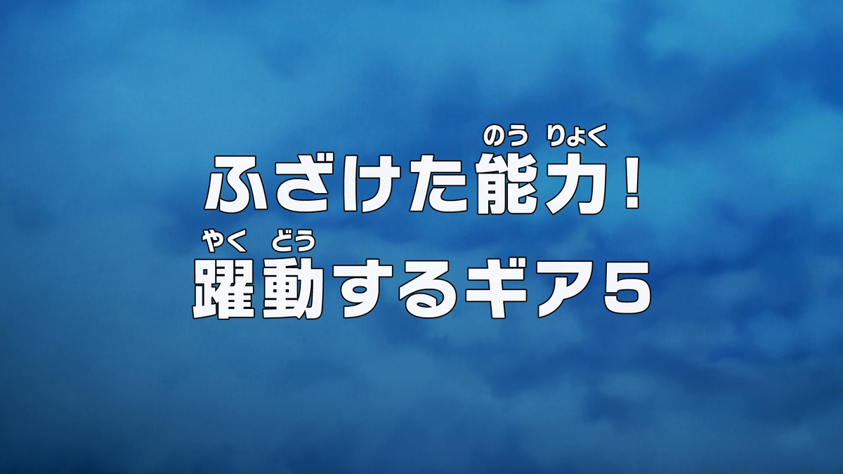 One Piece episode 1072: Luffy battles Kaido, Gear 5 abilities explored, and  Zunesha is thrilled